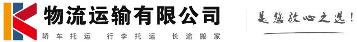 武陵源物流有限公司